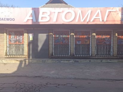 Продам приміщення магазину під будь-який бізнес або виробництво Златопіль