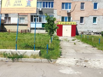 Аренда торгового помещения Златопиль