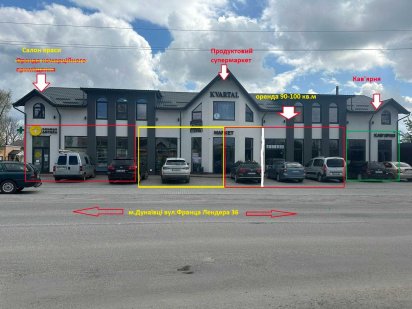 Оренда комерційного приміщення Дунаевцы