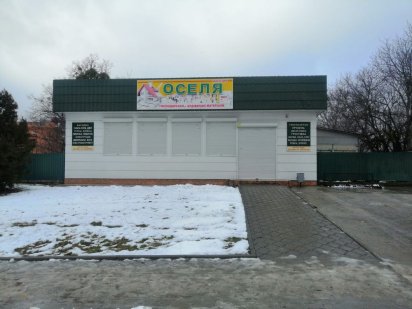 Приміщення   будівля  нерухомість помещение Оренда Изяслав