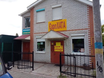 Магазин 52м.кв. на 2 этаже в г. Золотоноша с торговым оборудованием Золотоноша