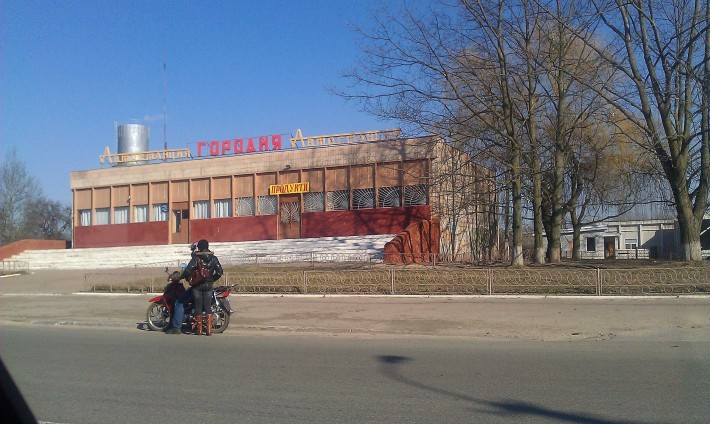 ОРЕНДА частини нежитлового приміщення автостанція "ГОРОДНЯ" 130.м.кв. - фото 1