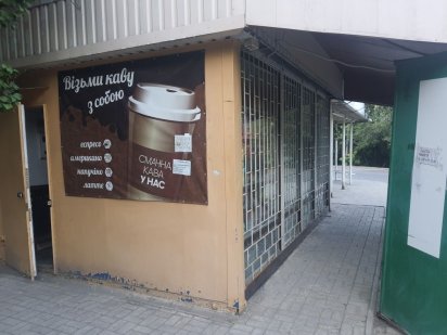 Сдам маф на остановке курузова .19 кв м . Новослобідка