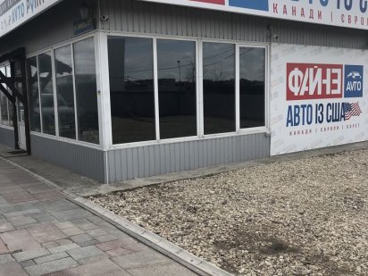 Оренда комерційного приміщення Тернополь