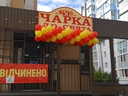 Оренда частини приміщення Рівне