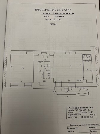 Аренда нежитлове приміщення офіс магазин Стрітенськ (Комсомольська)19А - фото 1