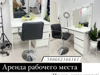 АРЕНДА рабочего места. Полтава , Центр Полтава