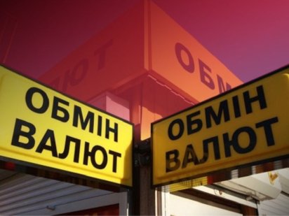 Оренда точки обміну валют Черновцы