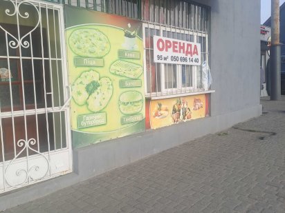 Оренда приміщень 95+20 Черновцы