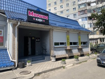 Аренда під любий вид діяльності кафе Малина 66,5м.кв. Рівне