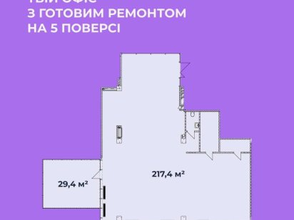 Оренда офісу з терасою площею 223,4 м2 для вашого бізнесу в БЦ Space4 Рівне