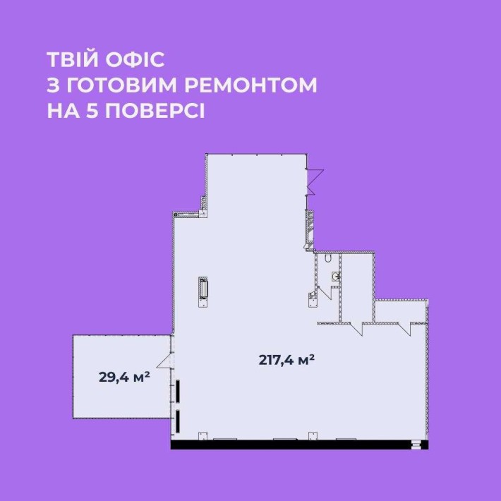 Оренда офісу з терасою площею 217,4 м2 для вашого бізнесу в БЦ Space4 - фото 1