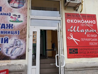 'Оренда перукарні, р-н Залізничного вокзалу. Черкаси