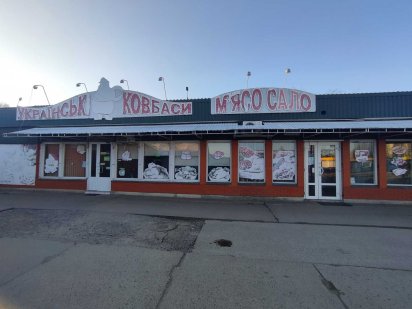 Здаєтся магазин на Ринку Ярославський рн ПЗР Черкаси