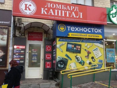 Субаренда приміщення Полтава