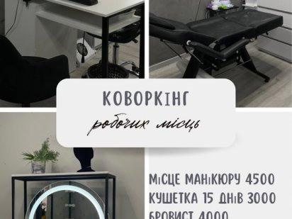 Оренда місця Степана Демʼянчука 1А Рівне