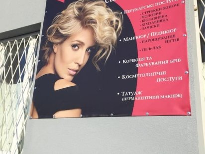 Оренда майстру манікюра Черкаси