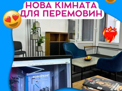 Коворкінг,переговорні кімнати,конференц-зал,пр-тСоборності,19,New Gene Київ