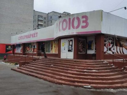 Аренда торгового помещения 6 м2  в магазине "Союз" (Богуна,40) Чернигов