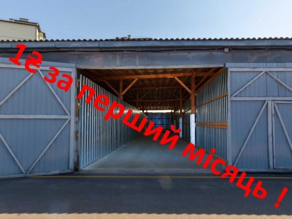 Оренда склада (Аренда склада) 80м2 5км від пив. Завод Оболонь,м.Героїв Киев