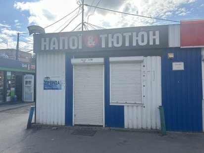 Пропонуємо в Оренду МАФ район ЖД вокзалу Черкаси