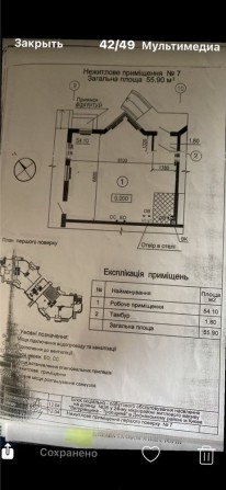 Аренда, ул Лисковская 12/1 помещение 51 м2 после «новой почты» - фото 1