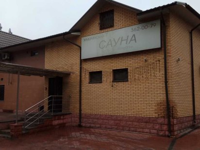 Готель, сауна, кафе Київ