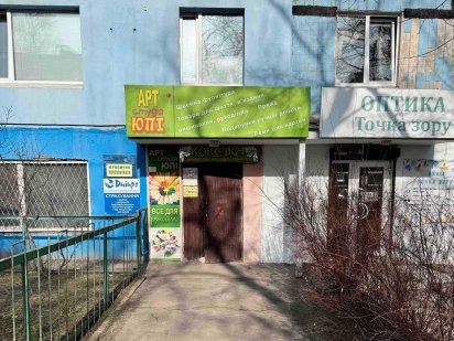 Оренда приміщення 24,3 кв м Придніпровськ Днепр