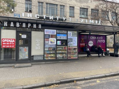 Сдам в аренду МАФ (часть остановочного комплекса) Харьковское шоссе 48 Київ