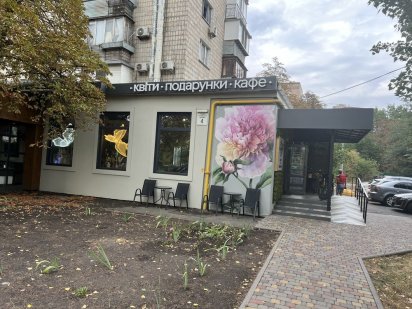КАФЕ (Русановская Набережная) Киев