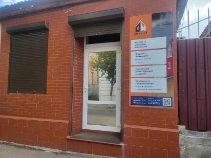 Оренда офісу центр міста Кропивницький