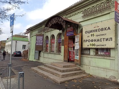 Сдам помещение/офис/склад в центральной части города Дніпро