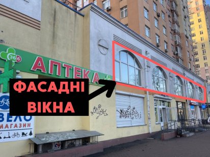 ФАСАД! Приміщення 279м2 під КЛІНІКУ! м. Чернігівська. ТЦ Проспект. Київ