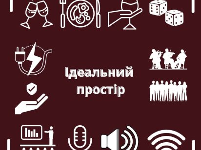 Оренда приміщення, корпоративи, дегустації