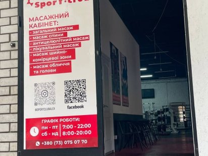 Оренда приміщення в діючому спортивному залі Днепр