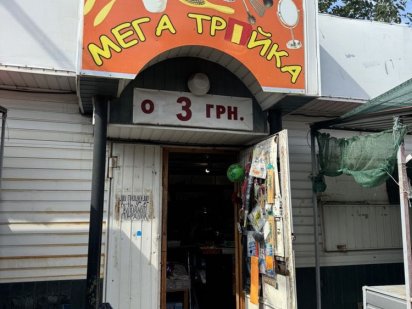 Здам в аренду магазин. Кропивницький