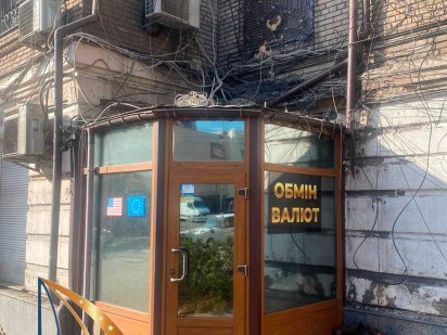 Обмінник ТЦ Україна