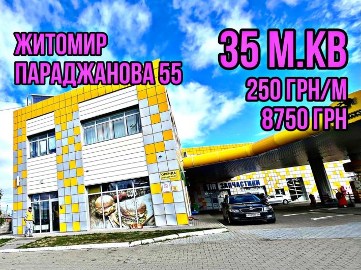 Оренда приміщення 35 м Житомир Параджанова 55 KLO Фасад - фото 1