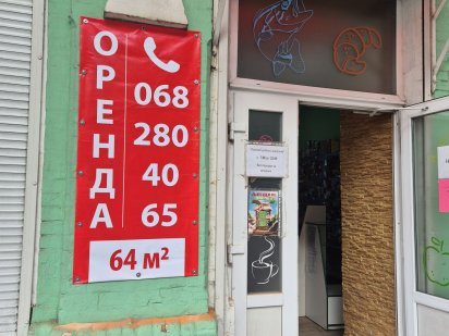 Оренда приміщення ,ЦЕНТР! Бульвар/В.Бердичівська Житомир