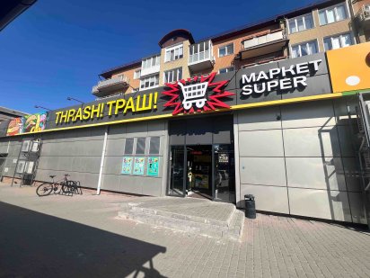 Оренда площ в супермаркеті  ТРАШ  м. Житомир, вул.Сльоти 49- Б. Житомир