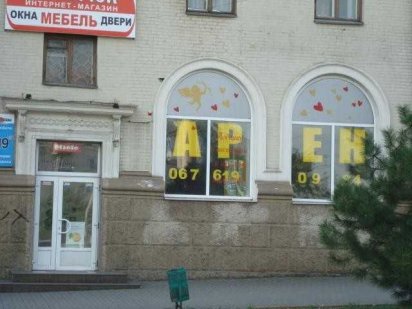 Аренда нежилого помещения пр. Соборный,173