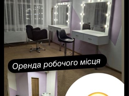 Оренда робочого місця Житомир