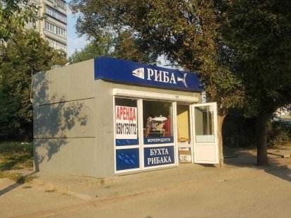 Маф рядом с Осипенковским рынком