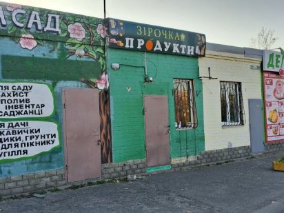 Сдам в аренду помещение Дніпро