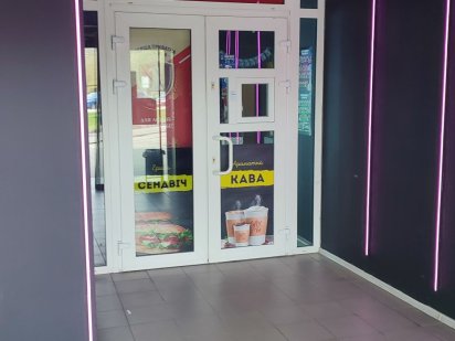 Здається в оренду комерційне прим.з фасадними вітринами на пр.Чорновол Львов