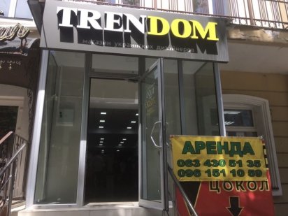 Соборная/Б.Морская фасадное помещение 100м 39000грн Миколаїв