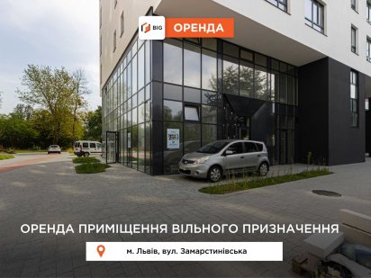 Оренда комерційного приміщення, ближній центр за вул. Замарстинівська Львов