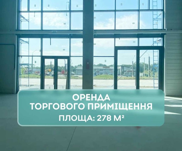 Оренда фасадного приміщення під шоурум/магазин 278 м², PORT - фото 1