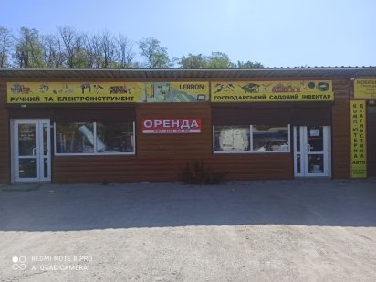 Здам в оренду приміщення під магазин, склад