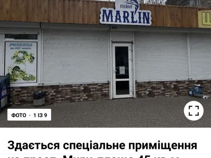 Сдам два магазина Миколаїв